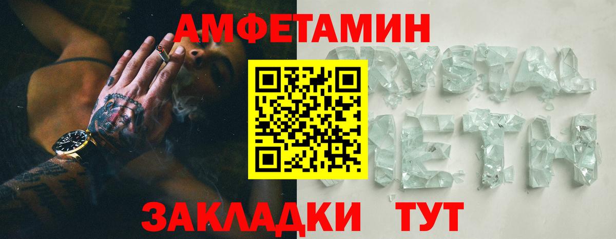 Лабинск  Амфетамин 98%  Amphetamine  Вход с VPN 