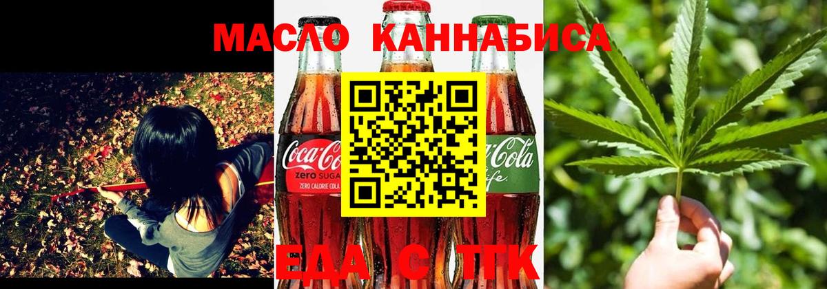 Печенье с ТГК конопля  Вход с VPN  Лабинск 