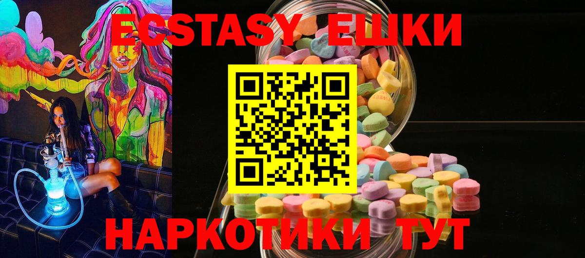 Ecstasy TESLA Лабинск