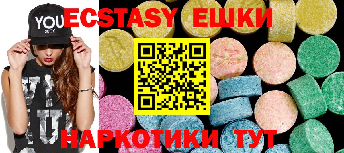 Ecstasy ешки  Ecstasy 280 MDMA  Вход с VPN  Лабинск 