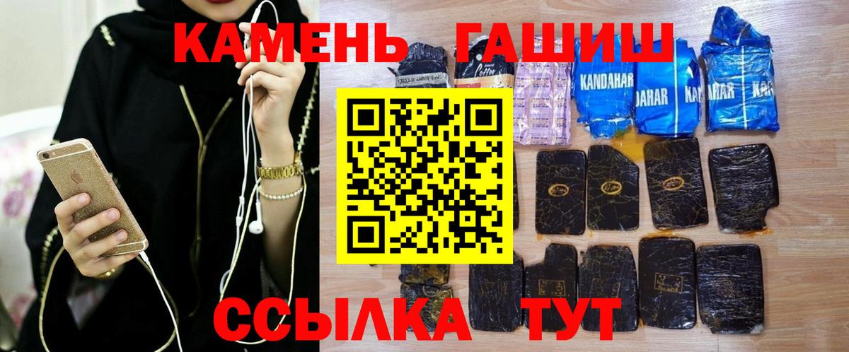 Гашиш VHQ  Вход с VPN  ГАШ  Лабинск 