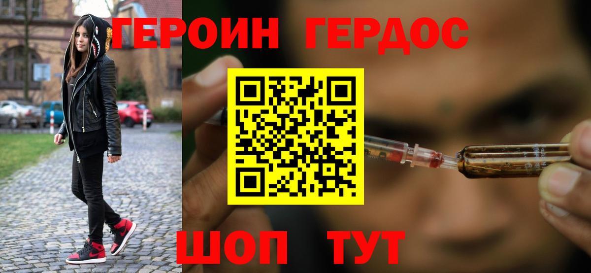 Героин белый  Вход с VPN  Лабинск 