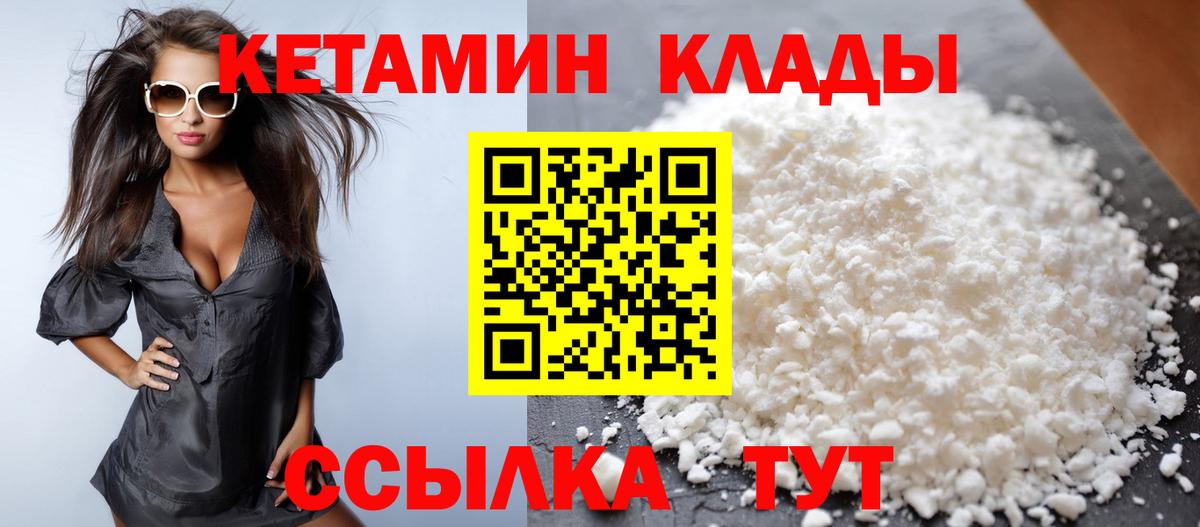 Кетамин ketamine  кракен маркетплейс  Лабинск  Кетамин ketamine  Вход с VPN 