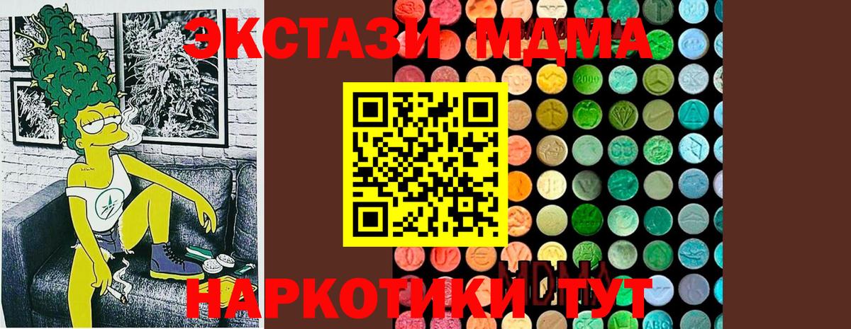 MDMA кристаллы  MDMA  Лабинск  MDMA молли  Вход с VPN 