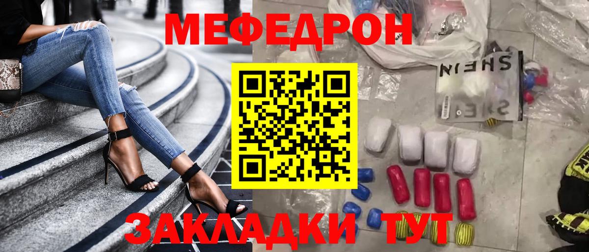 МЕФ VHQ  Мефедрон кристаллы  Лабинск  Мефедрон  Вход с VPN 