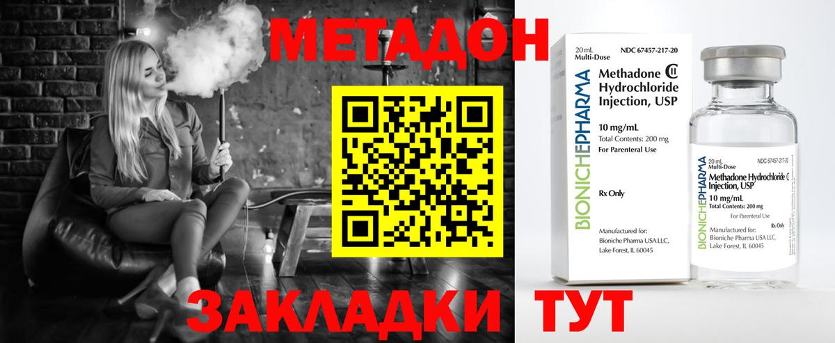 Метадон VHQ  Вход с VPN  Лабинск  ссылка на мегу tor  МЕТАДОН кристалл 