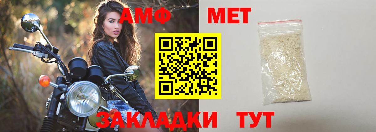 Лабинск  Первитин  Вход с VPN  Первитин винт 