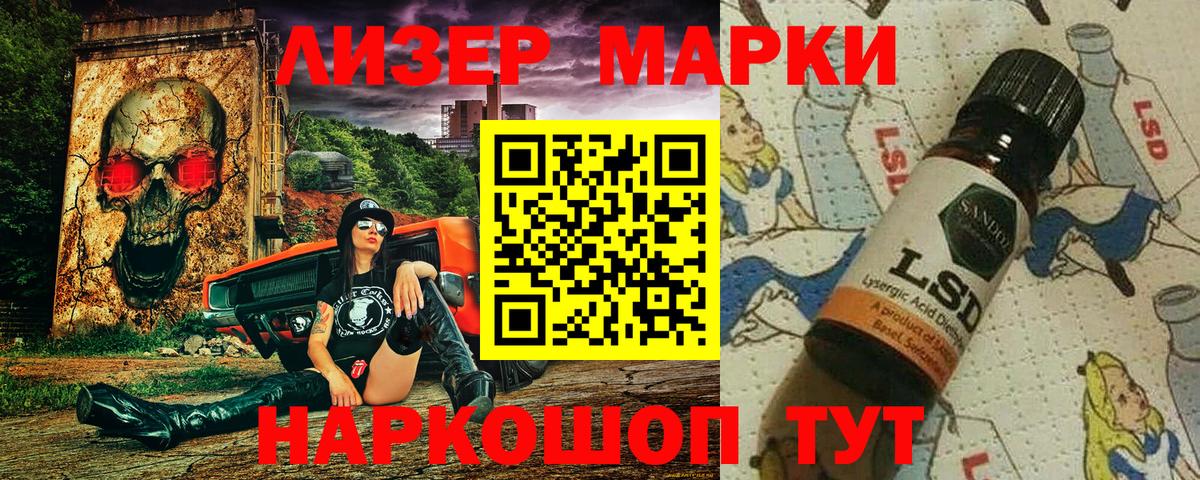 Марки 25I-NBOMe 1500мкг  Вход с VPN  наркошоп  Лабинск 