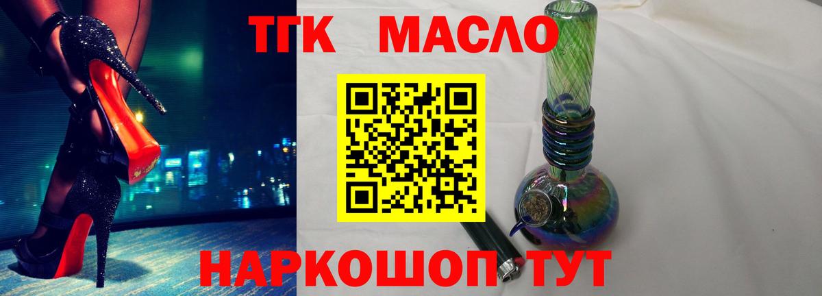 Дистиллят ТГК Wax Лабинск